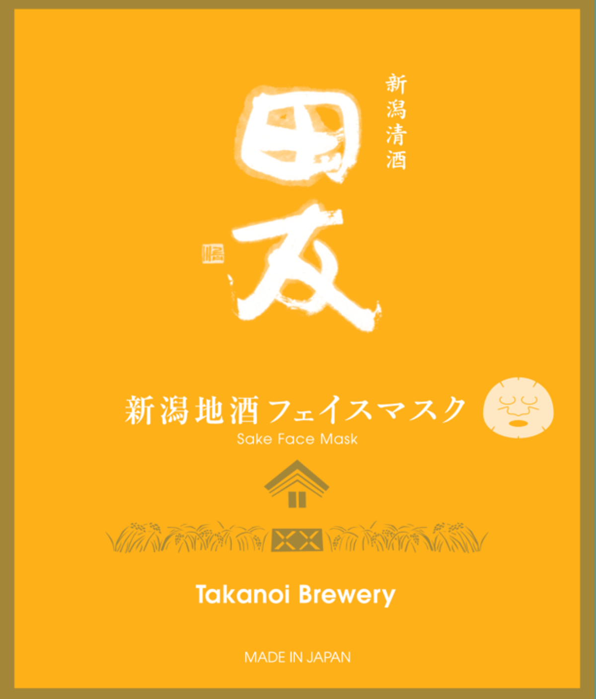 新潟地酒フェイスマスク 田友(でんゆう) 高の井酒造株式会社 | 逢楽